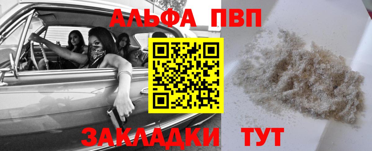 A PVP  A-PVP Соль  A-PVP крисы CK  Можга  Вход с VPN  Alpha PVP Crystall 
