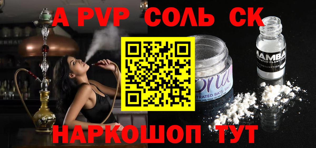 Alfa_PVP крисы CK Можга