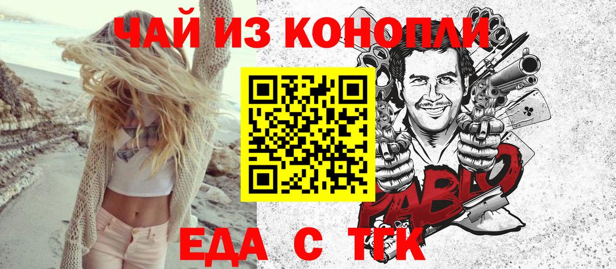 Можга  Печенье с ТГК конопля  Вход с VPN 