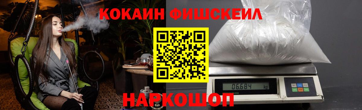 КОКАИН Колумбийский  Вход с VPN  COCAIN  Можга 