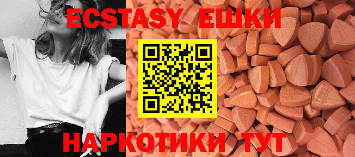ЭКСТАЗИ Дубай  Ecstasy круглые  Ecstasy  Можга  Вход с VPN 