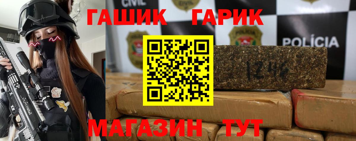 Можга  ГАШ убойный  ГАШ Premium  Вход с VPN 