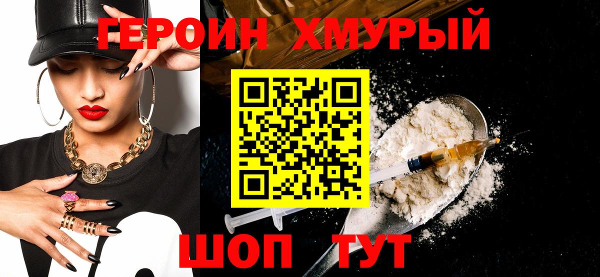 Героин гречка  Вход с VPN  Можга 