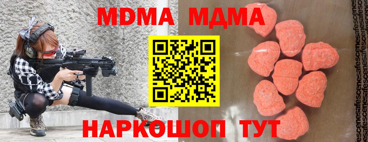 МДМА  Вход с VPN  Можга  MDMA VHQ 
