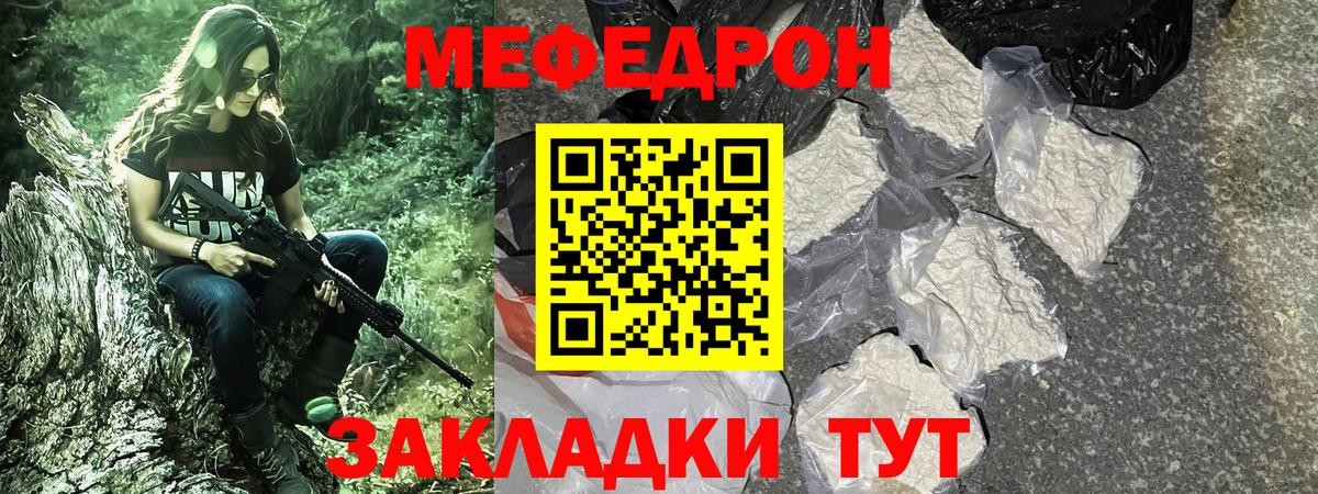 Меф мука Можга