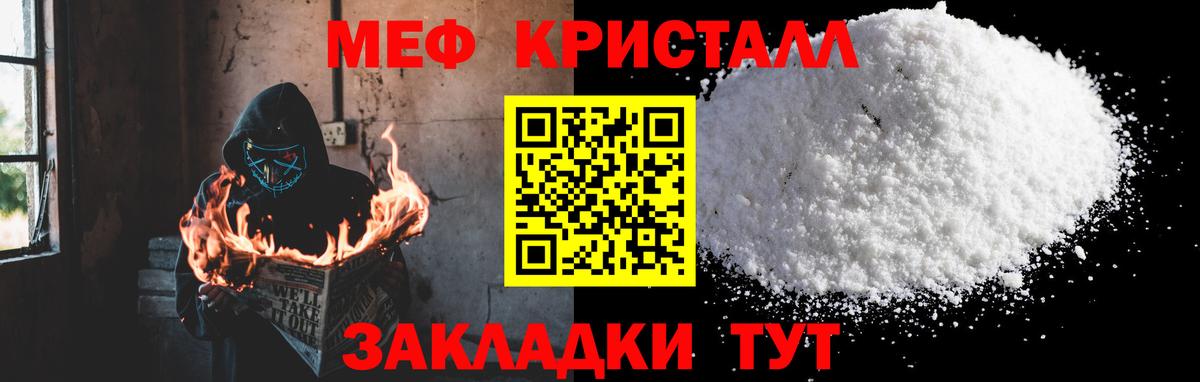 Меф 4 MMC  Мефедрон мука  Меф  МЕФ  Можга  Вход с VPN 
