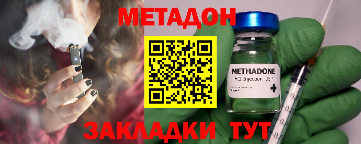 МЕТАДОН VHQ  Вход с VPN  Можга 