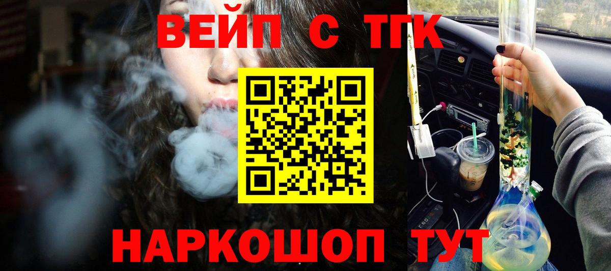 Дистиллят ТГК жижа  ТГК жижа  Вход с VPN  Можга 