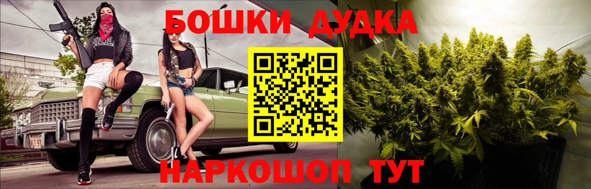 Бошки Шишки конопля  Марихуана план  Канабис индика  Вход с VPN  Можга 